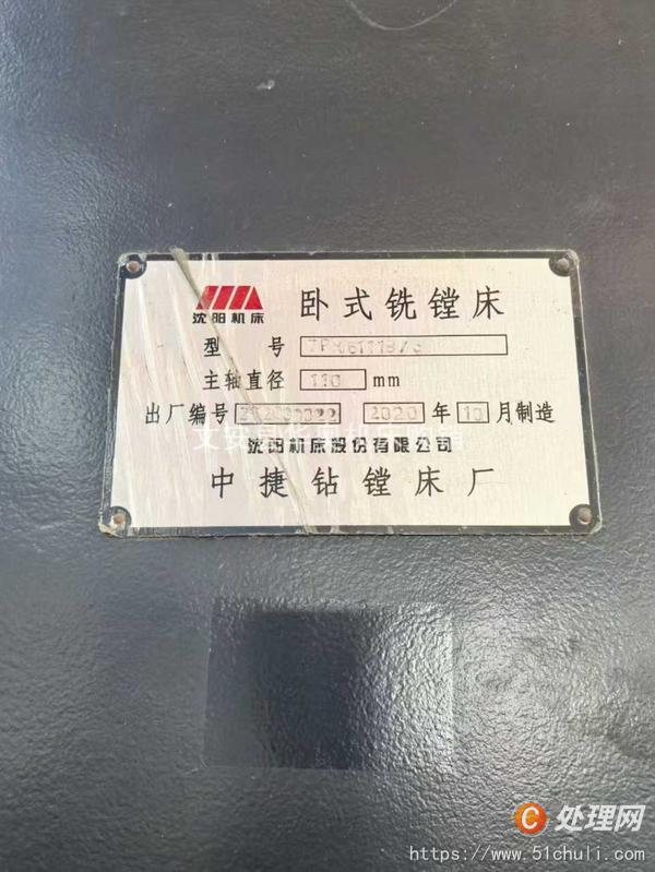 二手鏜床