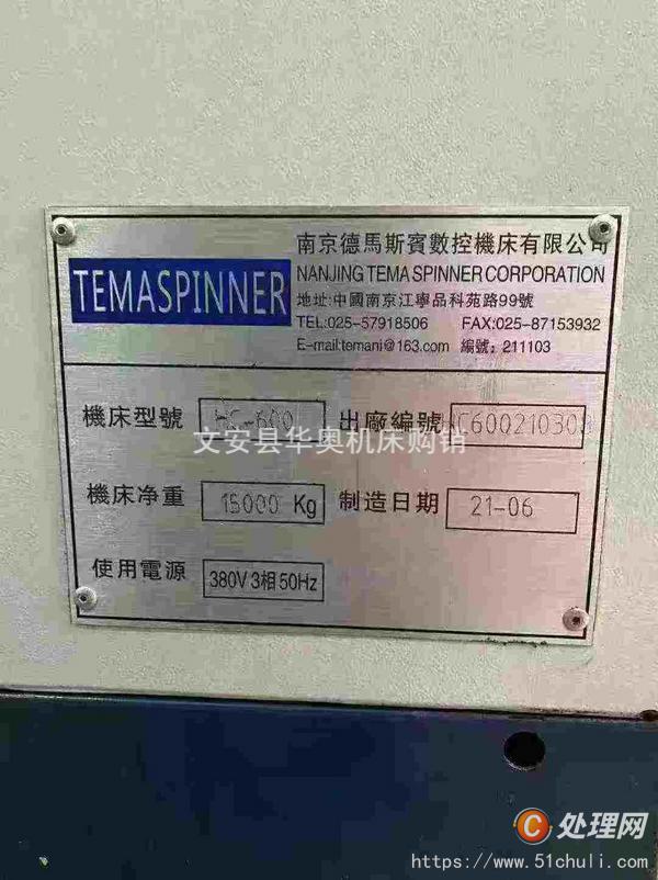 二手加工中心
