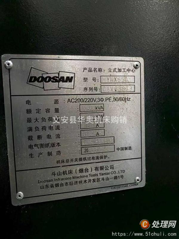 二手加工中心