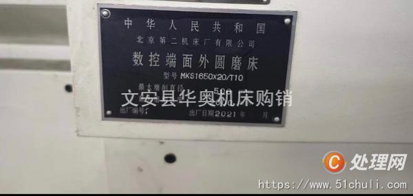 二手外圓磨床