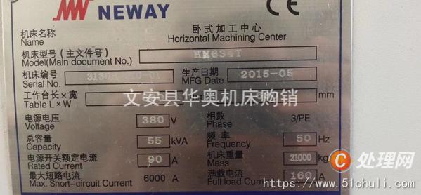 二手加工中心