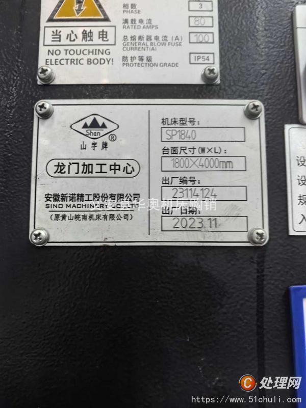 二手加工中心