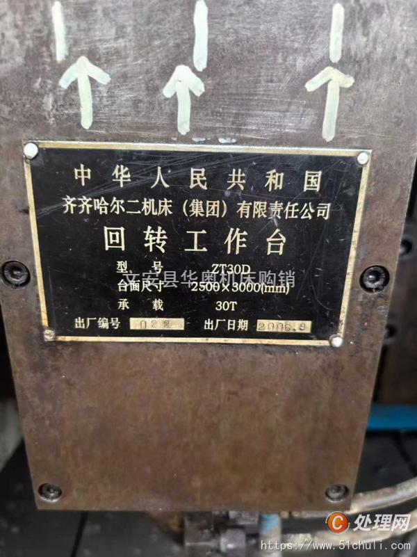 二手鏜床
