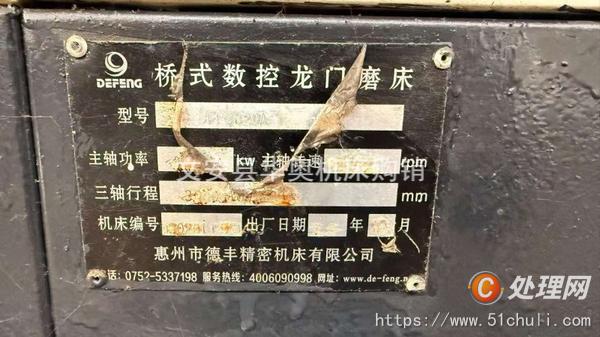 二手磨床