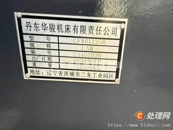 二手車床