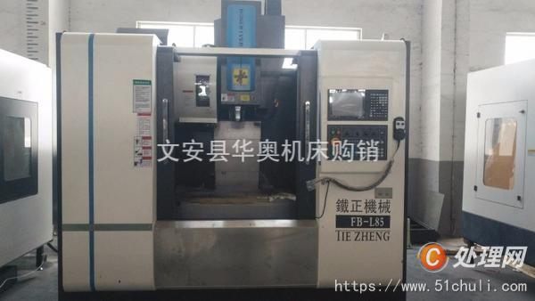 二手加工中心