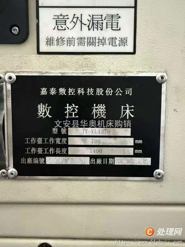 二手加工中心