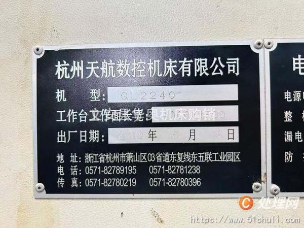 二手加工中心