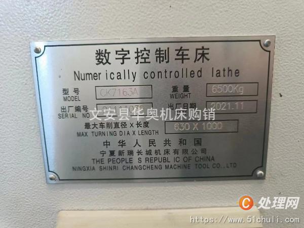 二手數(shù)控車床
