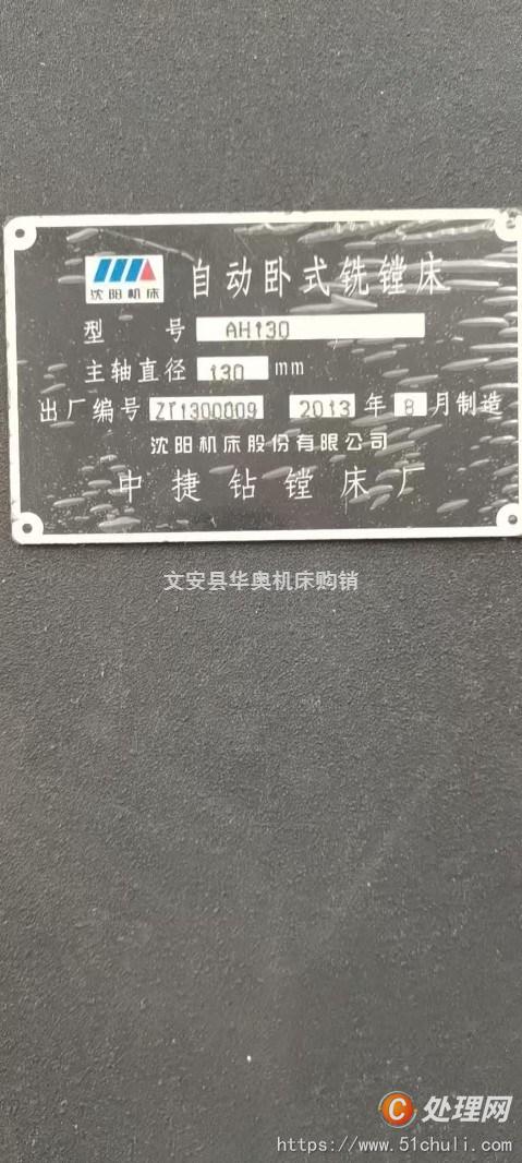 二手鏜床