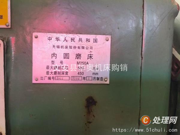 二手磨床