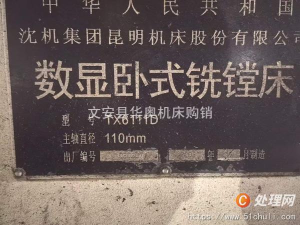 二手鏜床