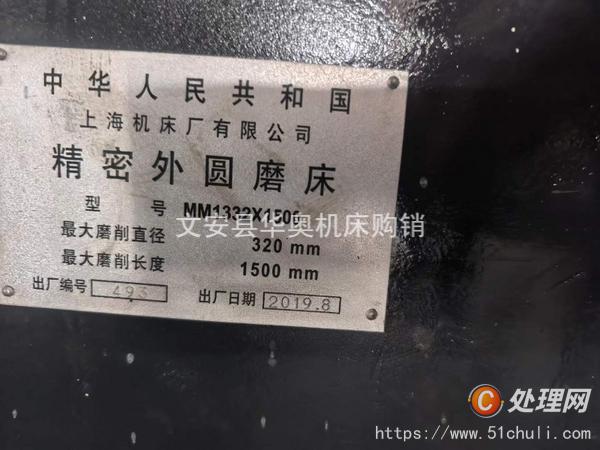二手外圓磨床