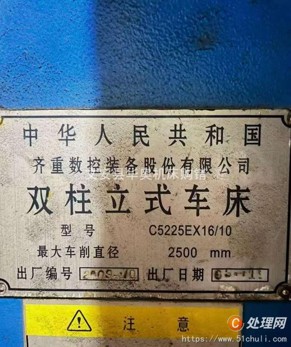 二手立式車床