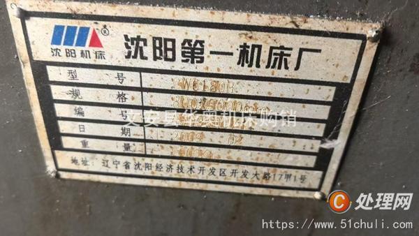 二手車床
