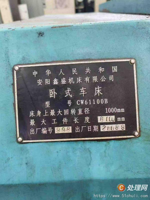二手車床