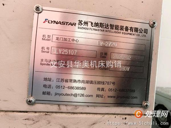 二手加工中心