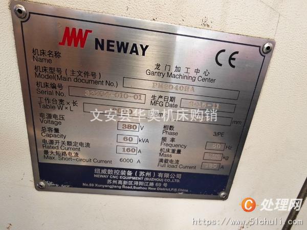 二手加工中心