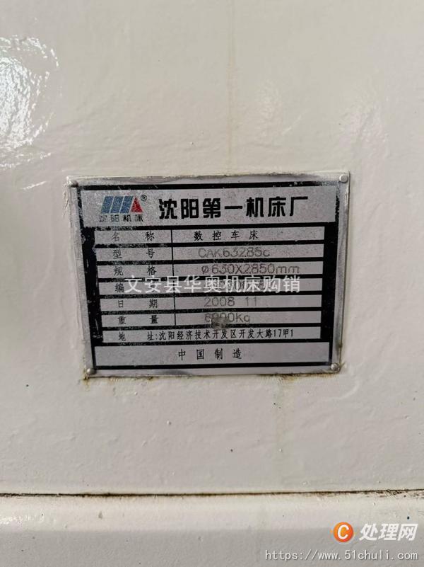 二手?jǐn)?shù)控車床