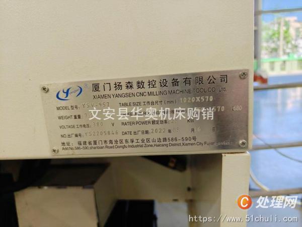 二手加工中心