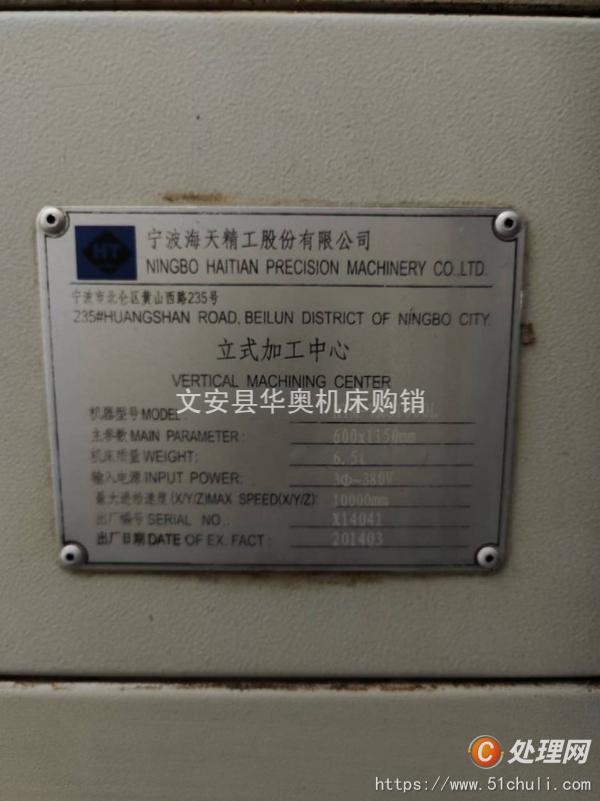 二手加工中心