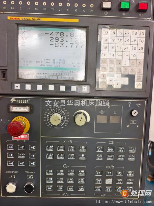 二手加工中心