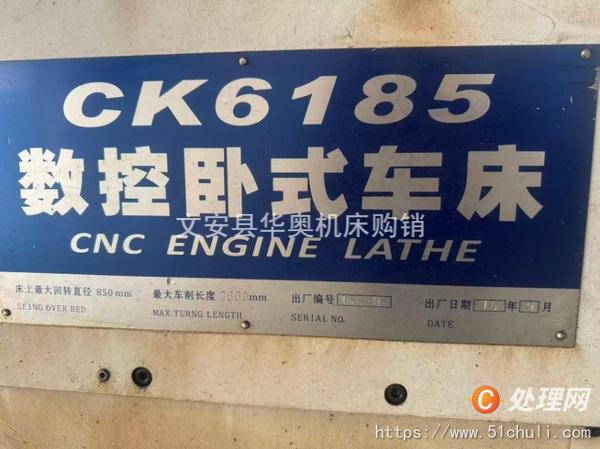 二手?jǐn)?shù)控車床