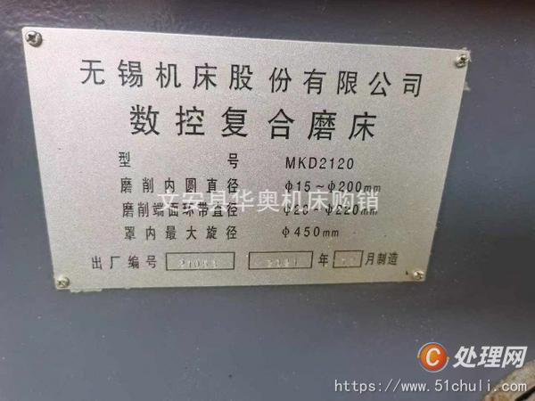 二手磨床