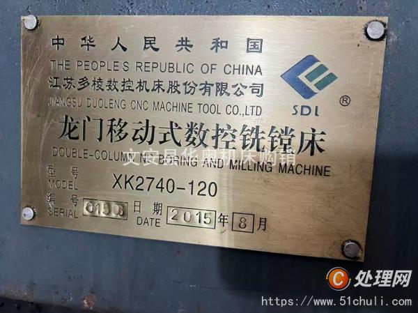 二手加工中心