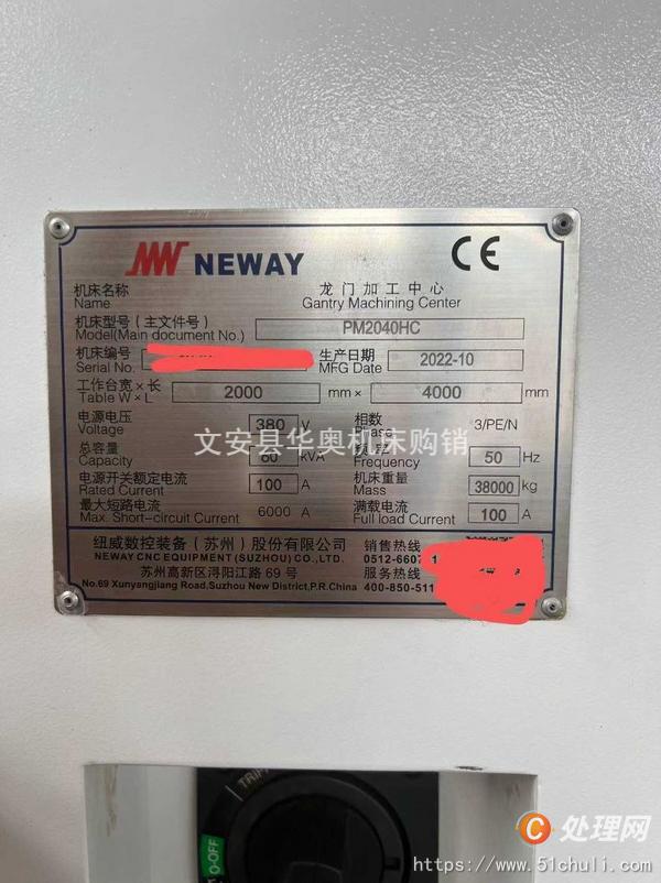 二手加工中心