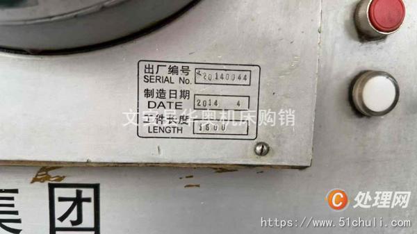 二手車床