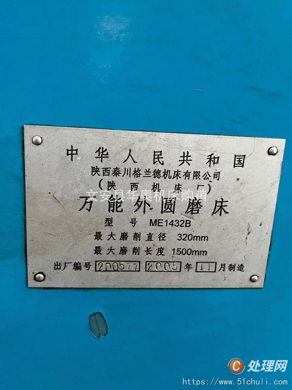 二手外圓磨床
