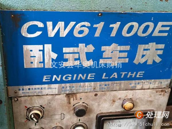二手車床