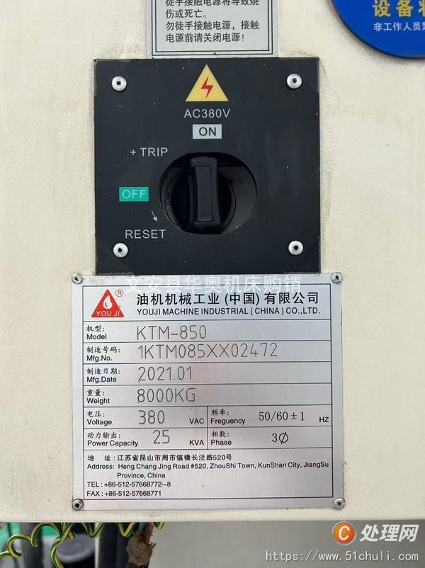 二手加工中心