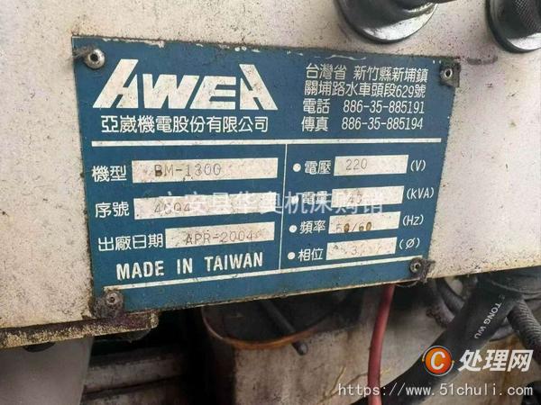 二手加工中心