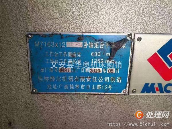 二手磨床