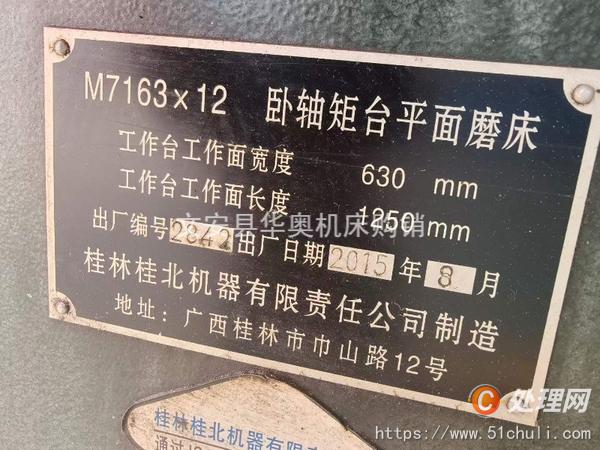 二手磨床