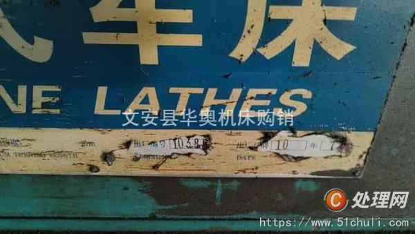 二手車床