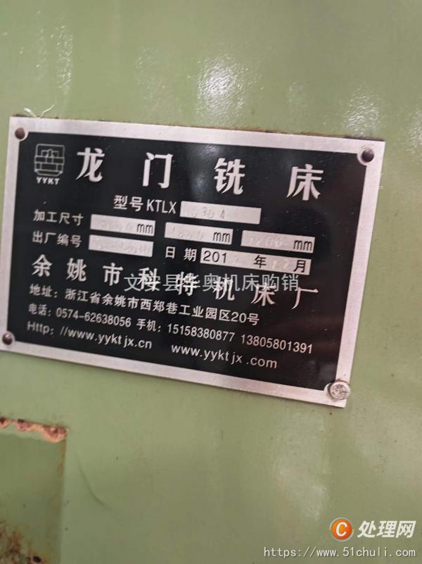 二手加工中心