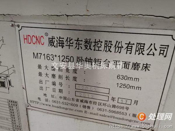 二手磨床