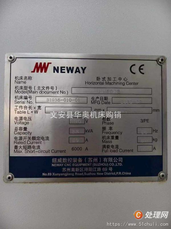 二手加工中心