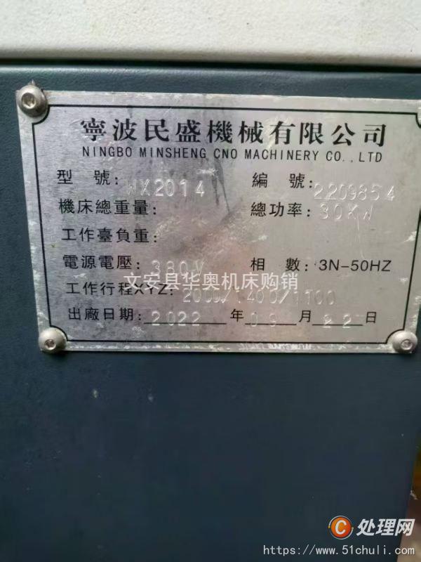 二手加工中心