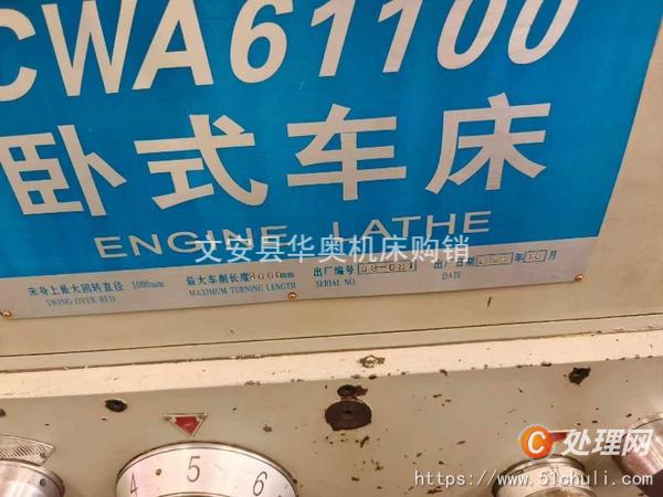 二手車(chē)床