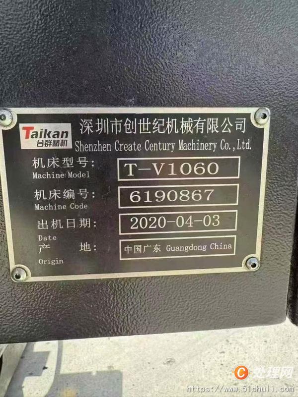 二手加工中心