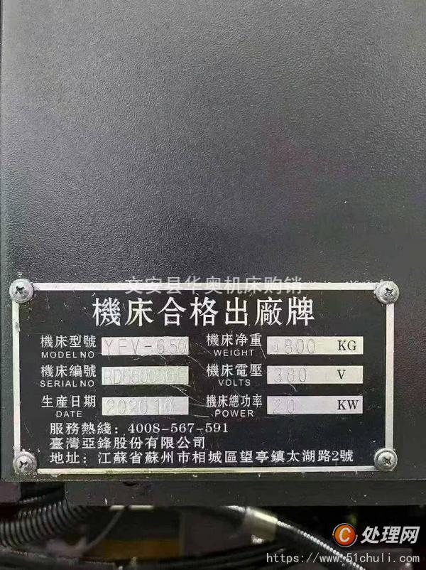 二手加工中心