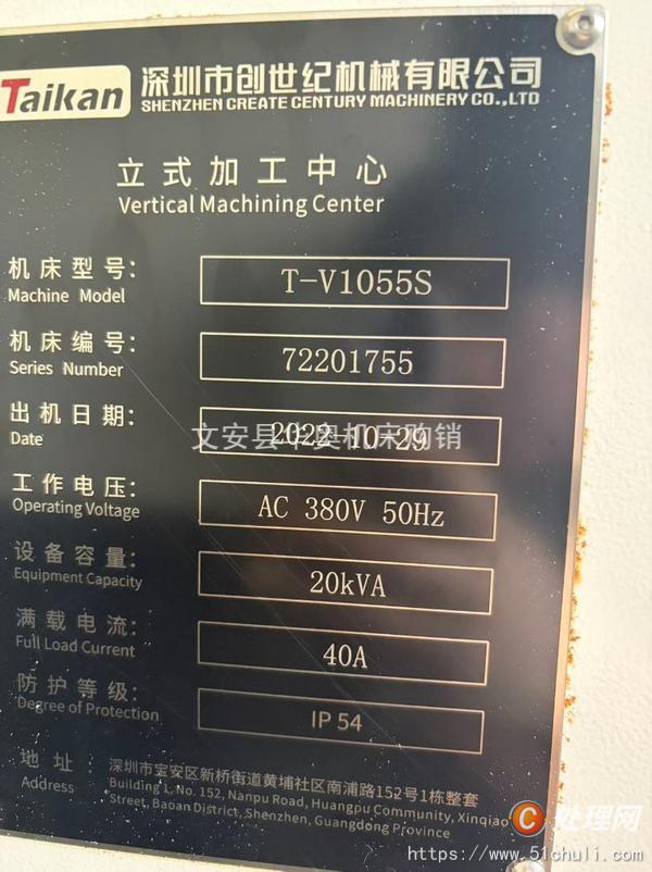 二手加工中心