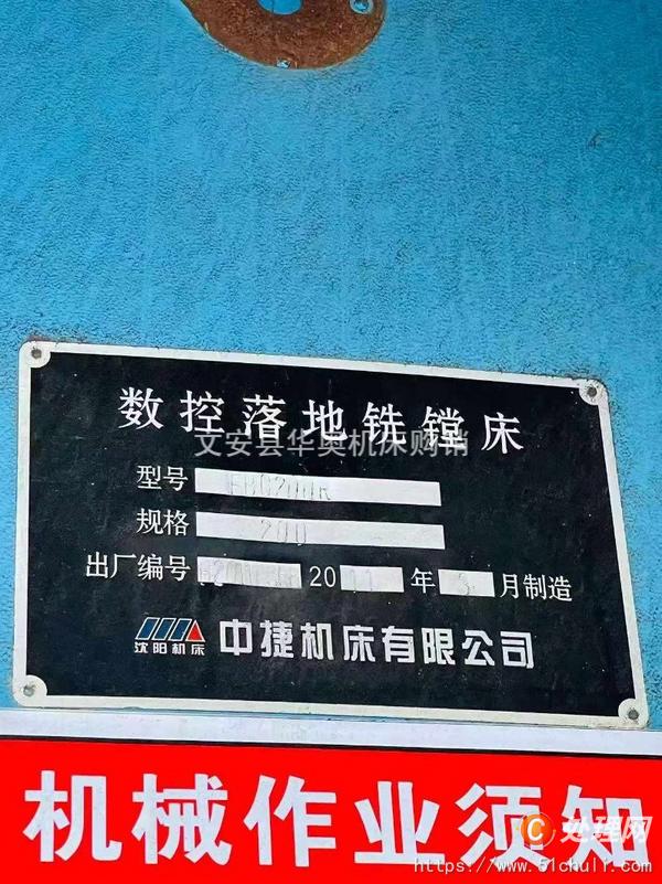 二手鏜床