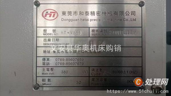二手加工中心