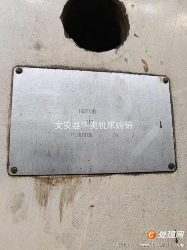 二手鏜床