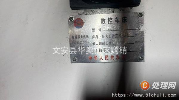 二手?jǐn)?shù)控車床
